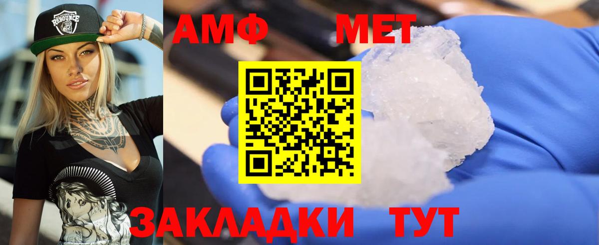 Амфетамин Розовый  АМФЕТАМИН  АМФЕТАМИН  Вход с VPN  Вышний Волочёк 