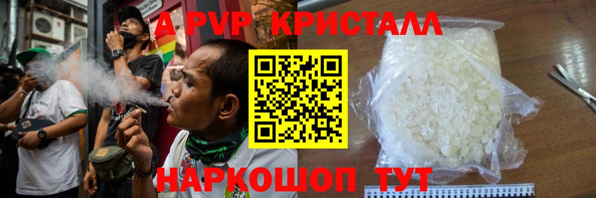 Альфа ПВП Соль Вышний Волочёк