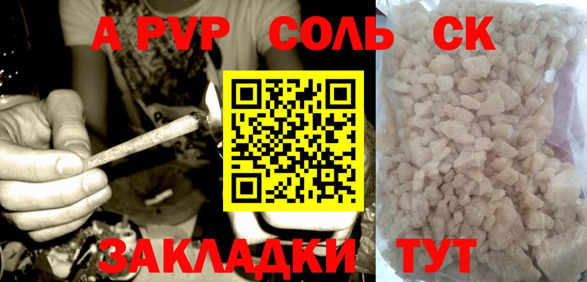 Вышний Волочёк  Alpha PVP крисы CK  Alfa_PVP СК  Alpha-PVP  Вход с VPN 