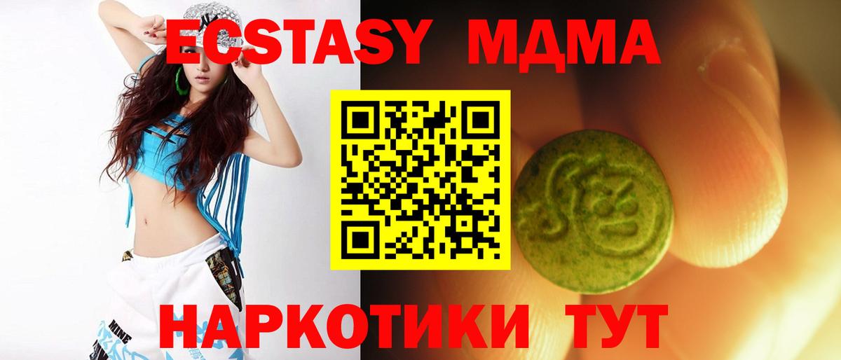 Экстази круглые  ЭКСТАЗИ бентли  Вход с VPN  Вышний Волочёк 