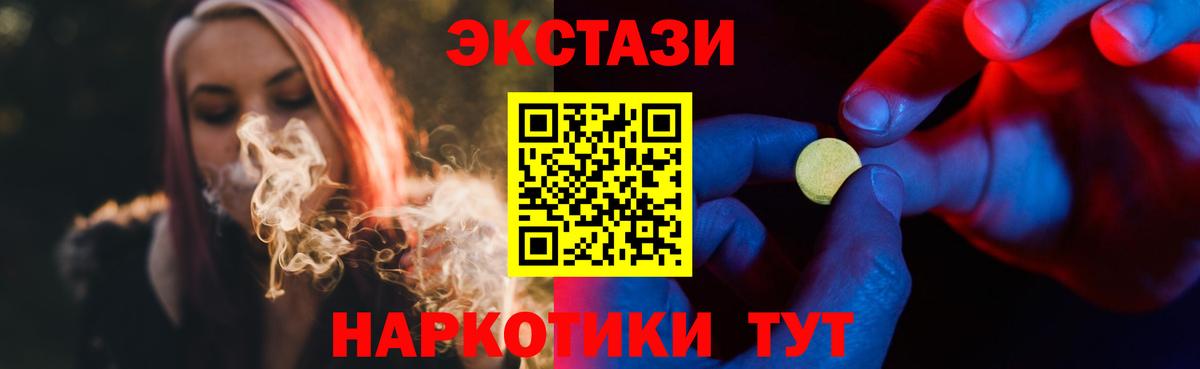 ЭКСТАЗИ TESLA Вышний Волочёк