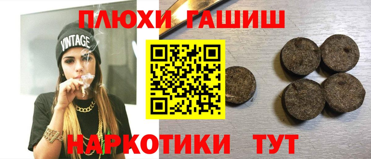 Вышний Волочёк  наркошоп  ГАШ Ice-O-Lator  Вход с VPN  ГАШИШ индика сатива 
