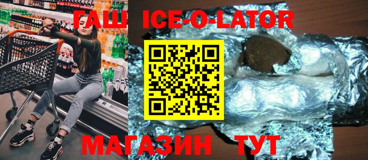 Гашиш хэш Вышний Волочёк