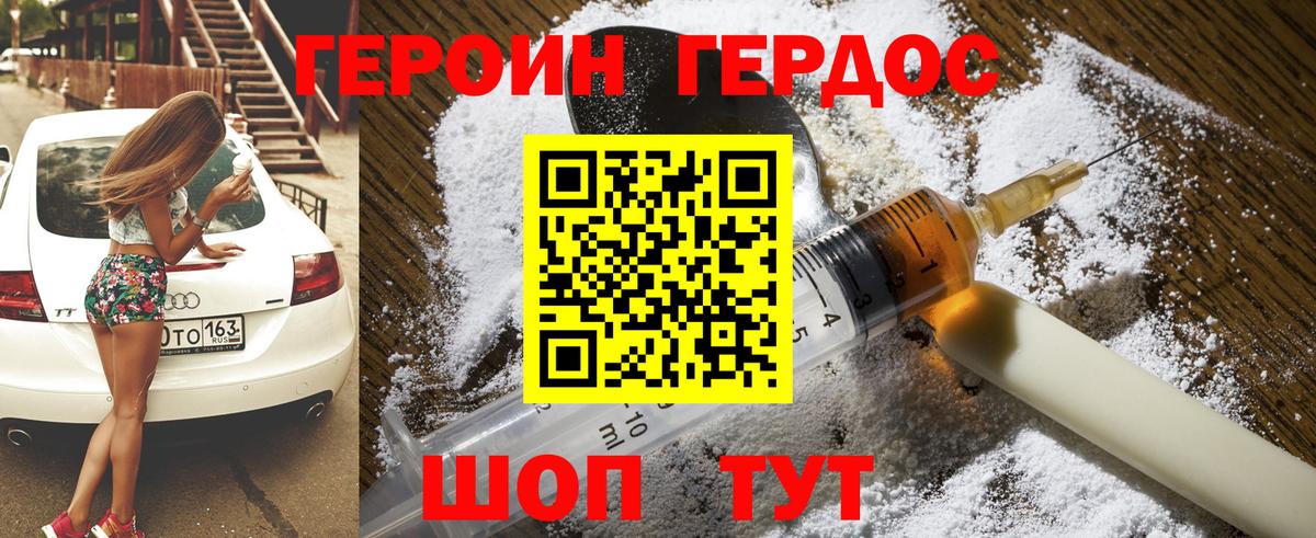 Героин Афган  Вход с VPN  Героин  Вышний Волочёк 