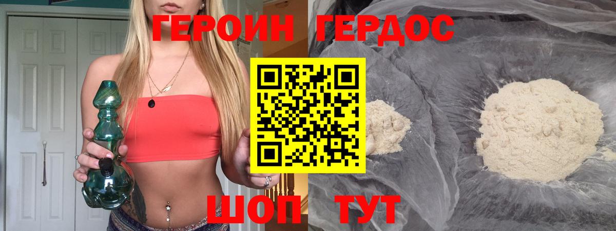 ГЕРОИН хмурый Вышний Волочёк