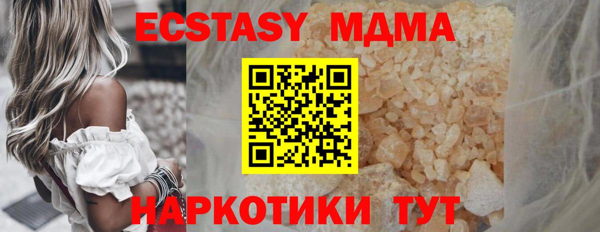 Вышний Волочёк  МДМА кристаллы  Вход с VPN  MDMA VHQ 