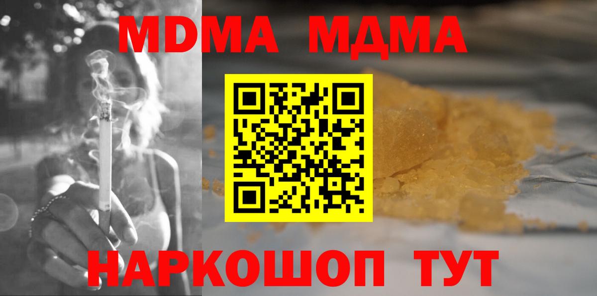 MDMA VHQ Вышний Волочёк