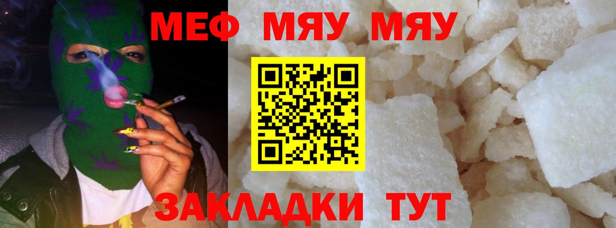 Мефедрон Вышний Волочёк