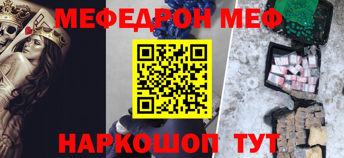 Мефедрон мяу мяу  наркошоп  МЯУ-МЯУ  Мефедрон  Вышний Волочёк  Мефедрон мука  Вход с VPN 