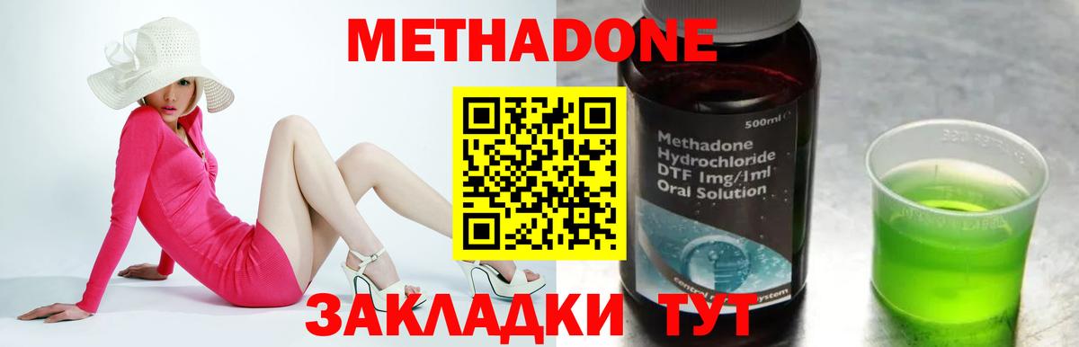 дарк нет какой сайт  Вход с VPN  МЕТАДОН methadone  Вышний Волочёк  Метадон мёд 