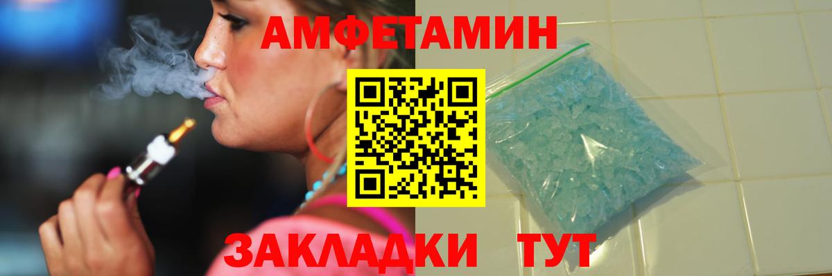 Метамфетамин винт Вышний Волочёк