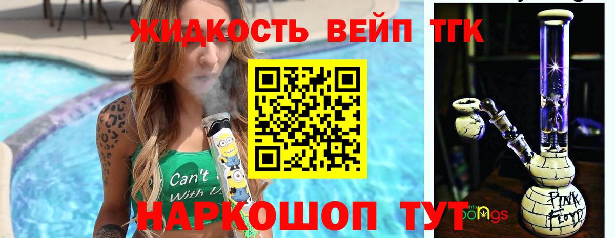 Дистиллят ТГК гашишное масло  Вход с VPN  Вышний Волочёк 