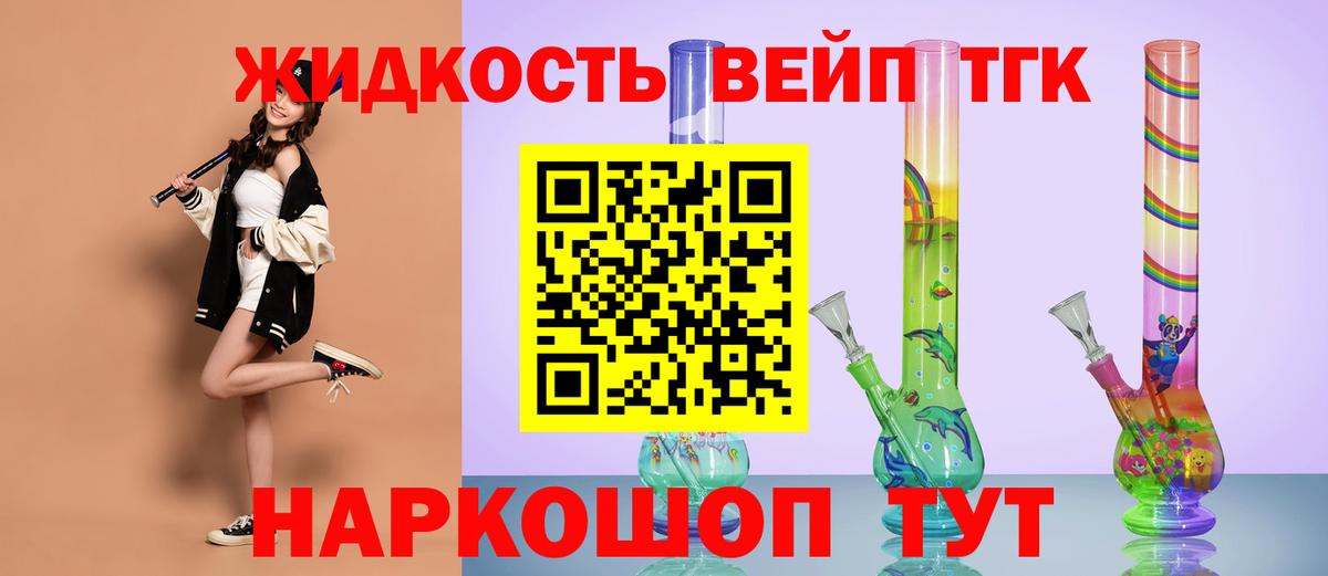 Дистиллят ТГК THC oil Вышний Волочёк